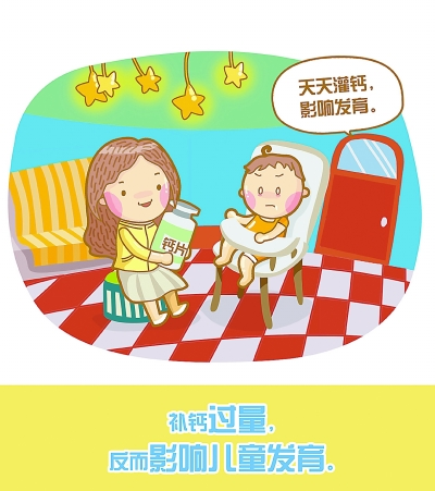 上海医用榴莲app破解版之人体补钙过量危害—山东国康