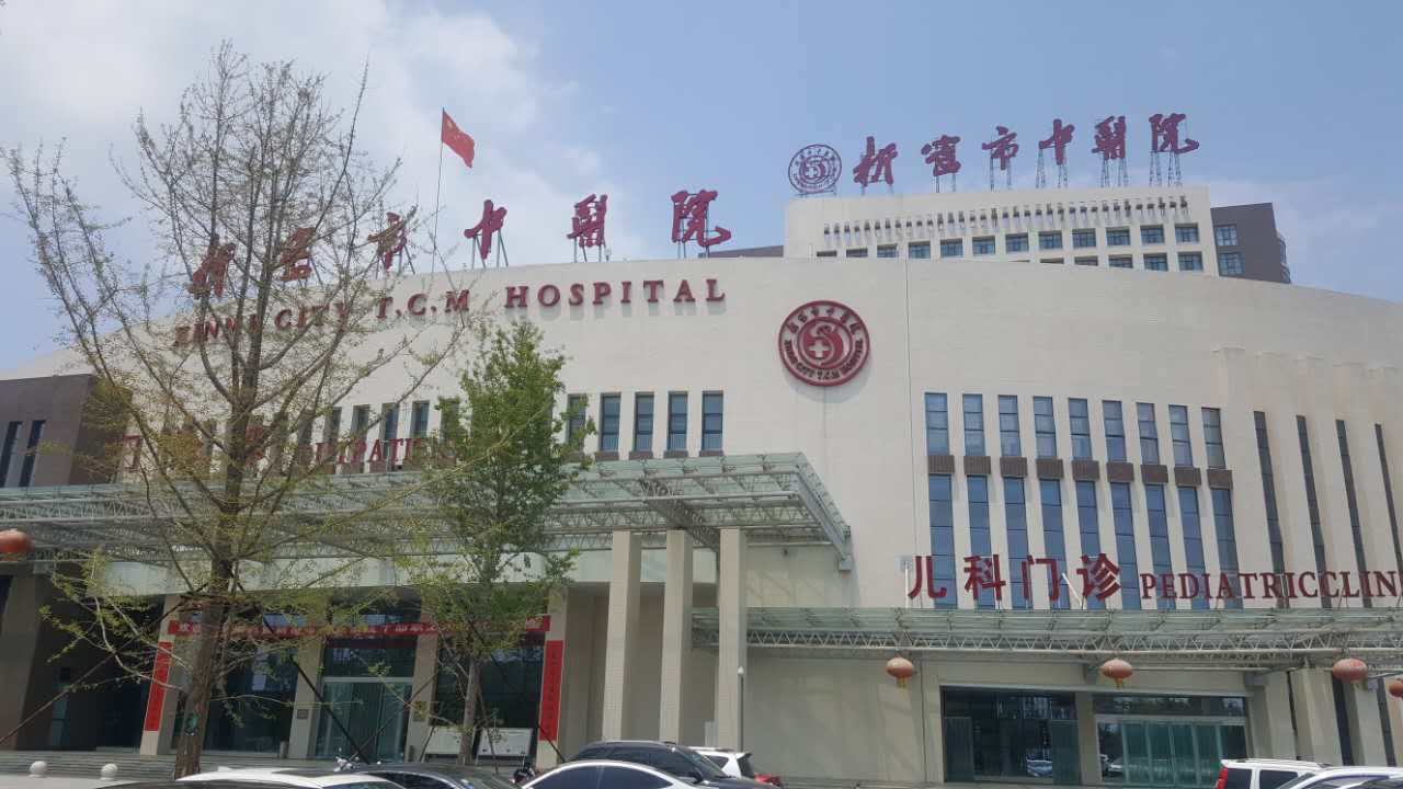 医用榴莲视频app色版网站采购商新密市中医院
