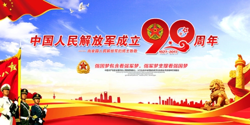 榴莲app破解版厂家谈建军90周年