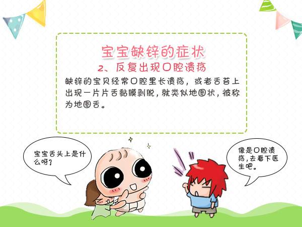 医用榴莲app破解版厂家分析锌的作用