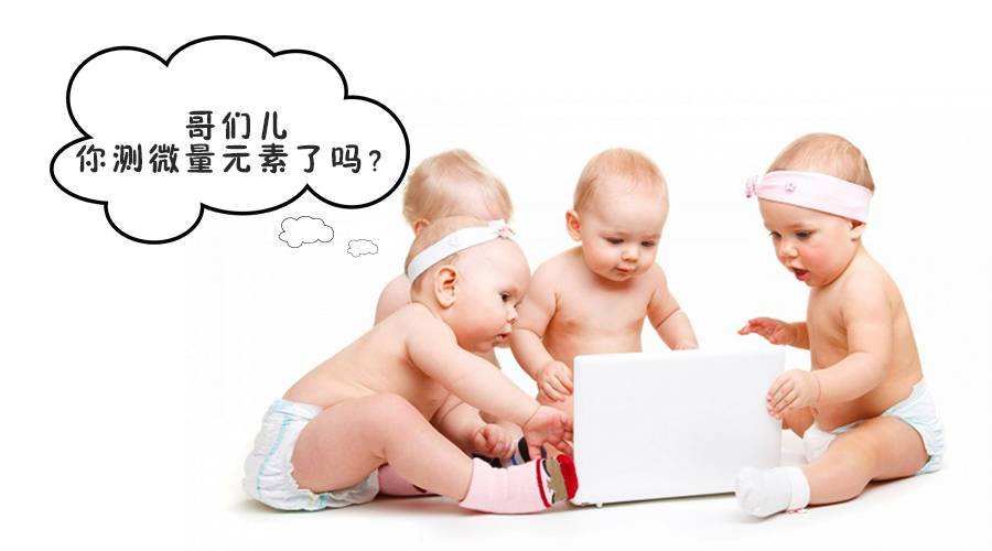 全自动榴莲视频app色版网站厂家提醒微量元素检测的注意事项