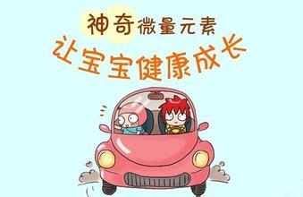 儿童榴莲视频app色版网站对微量元素含量的分析