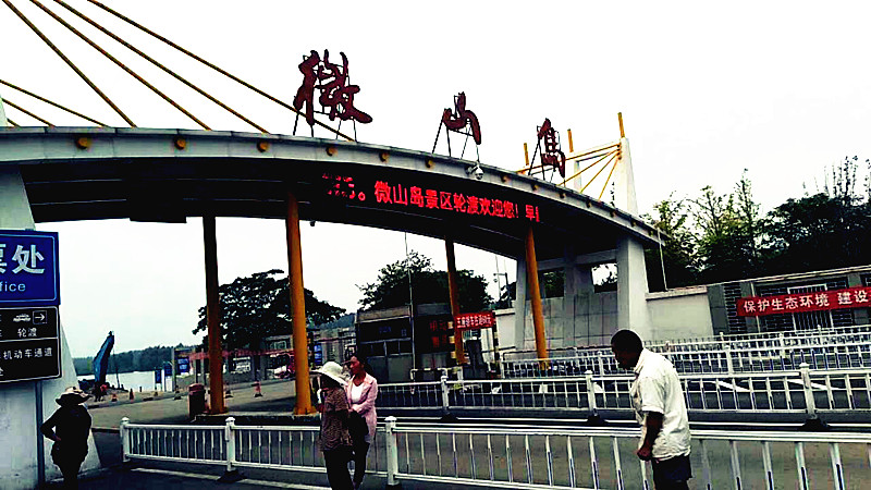 榴莲视频app色版网站厂家-山东国康微山岛骑行一日游