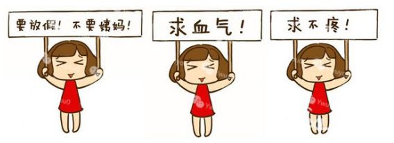 医用榴莲app破解版解析痛经与微量元素的关系